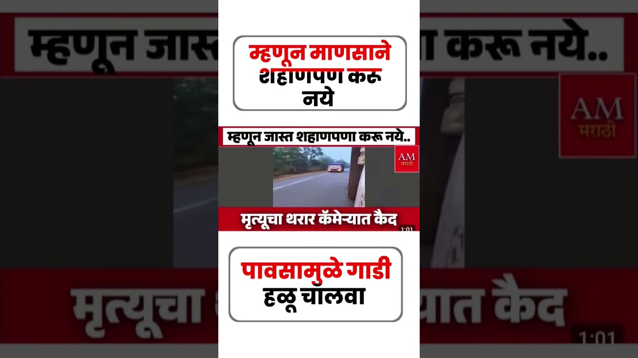 शहाणपणा करू #uddhavthackeray #maratha #Devendrafadnavis #AjitPawar #Eknathshinde #jarangepatil