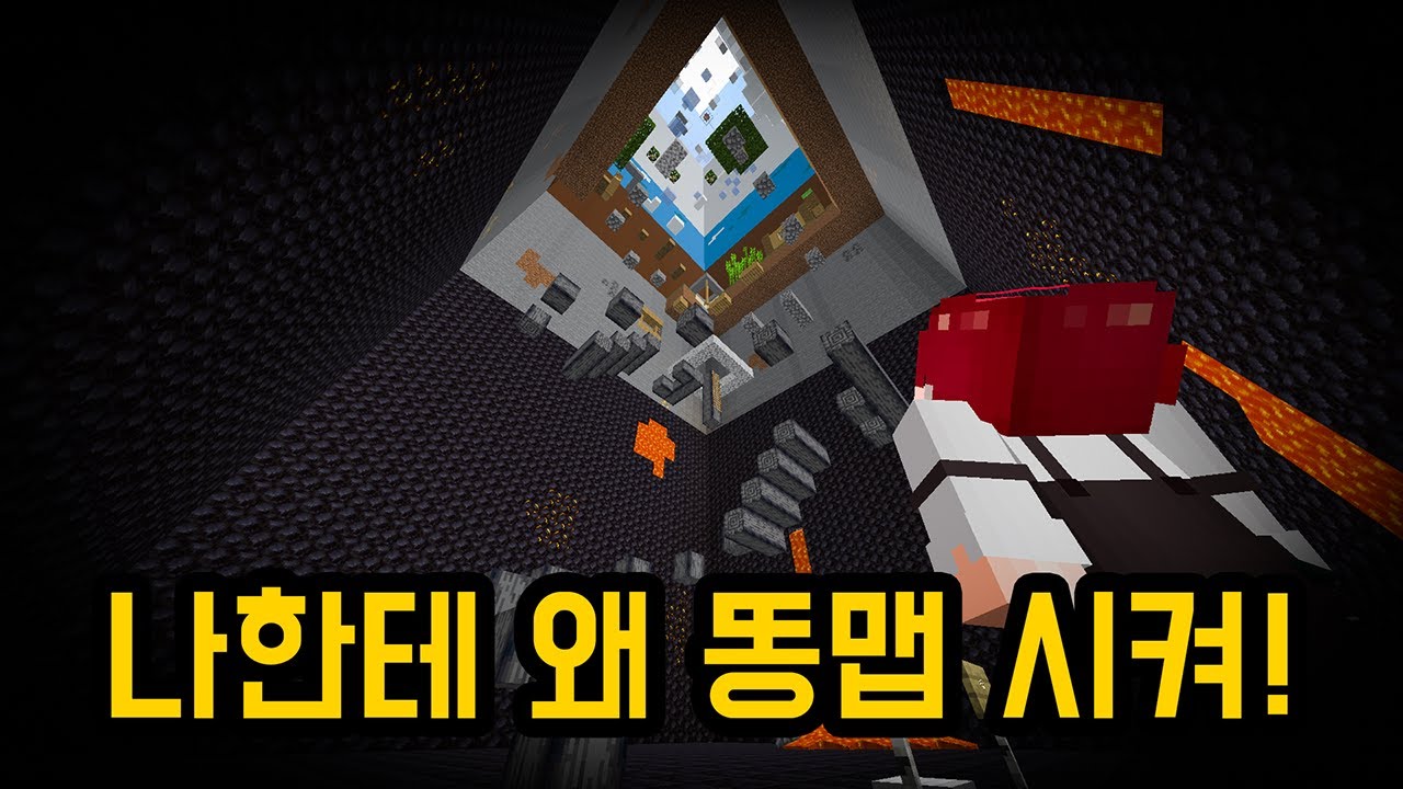 개 똥맵 256 패러디
