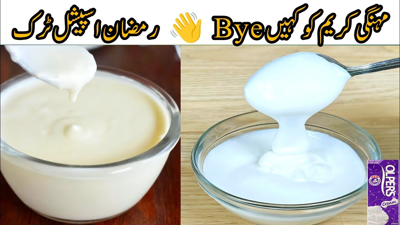 Ramzan Special Low Cost Fresh Cream at Home | Sm Cooking Secrets