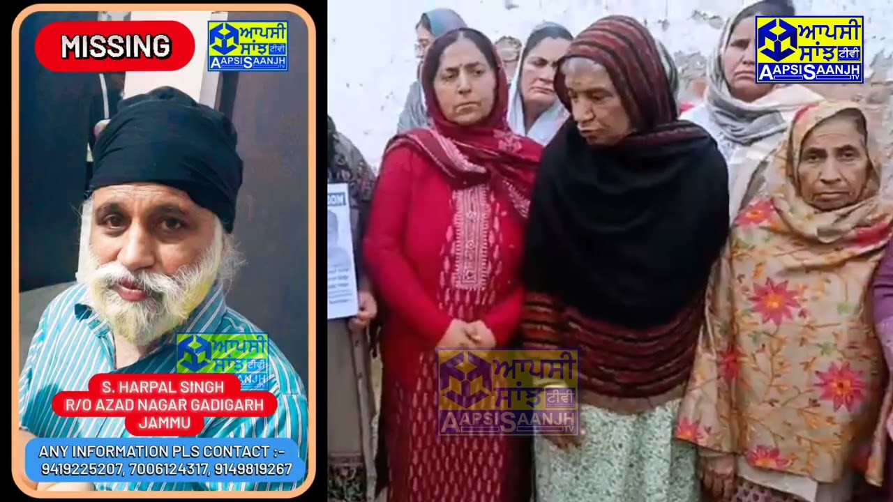 Harpal Singh of Gadigarh Jammu is missing since 27-01-2026