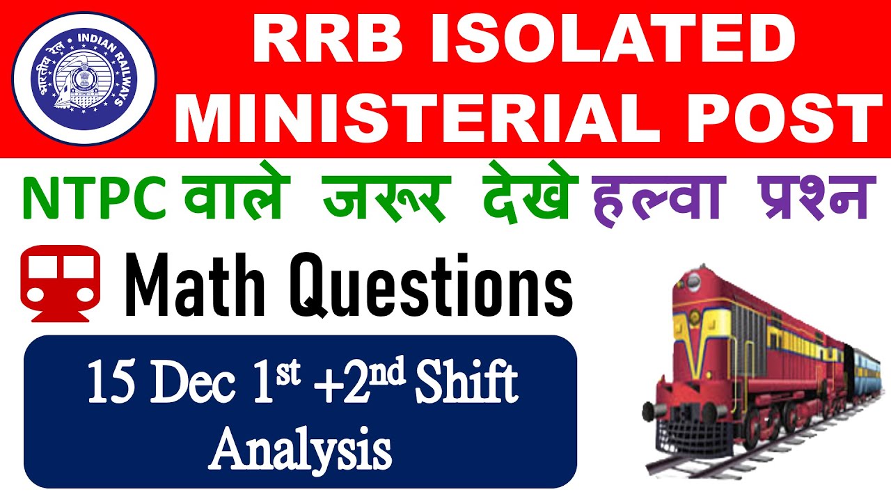 RRB Ministerial Isolated Category Exam Analysis || December 15 1st + 2nd Shift Math Questions NTPC
