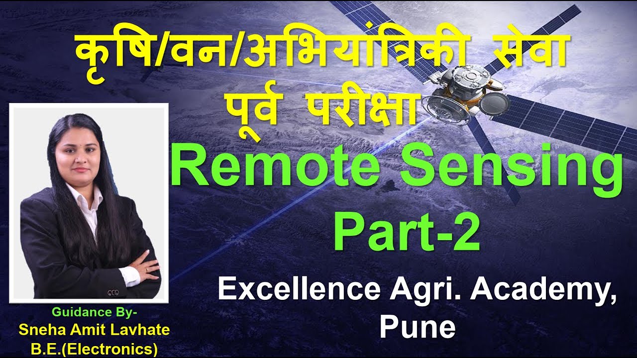 Remote sensing (PART-2)- (AGRI MPSC/ FOREST/ ENGG) | AGRI MPSC PREPRATION STRATEGY