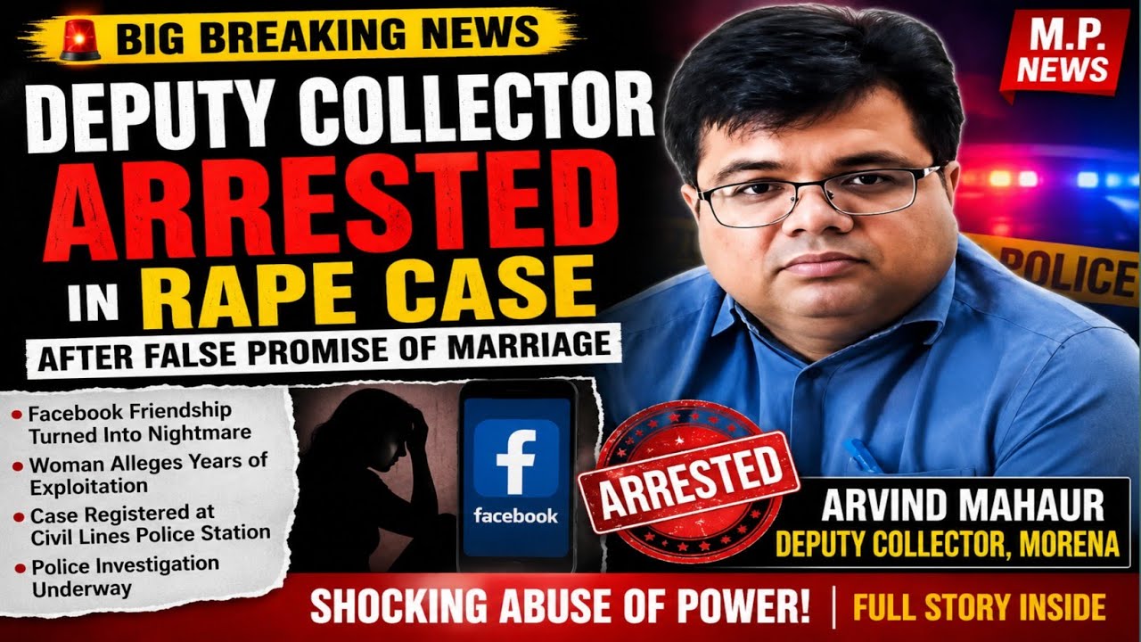 Deputy Collector Arrested | Marriage Promise Rape Case Shocks Morena | Arvind Mahaur Arrest News