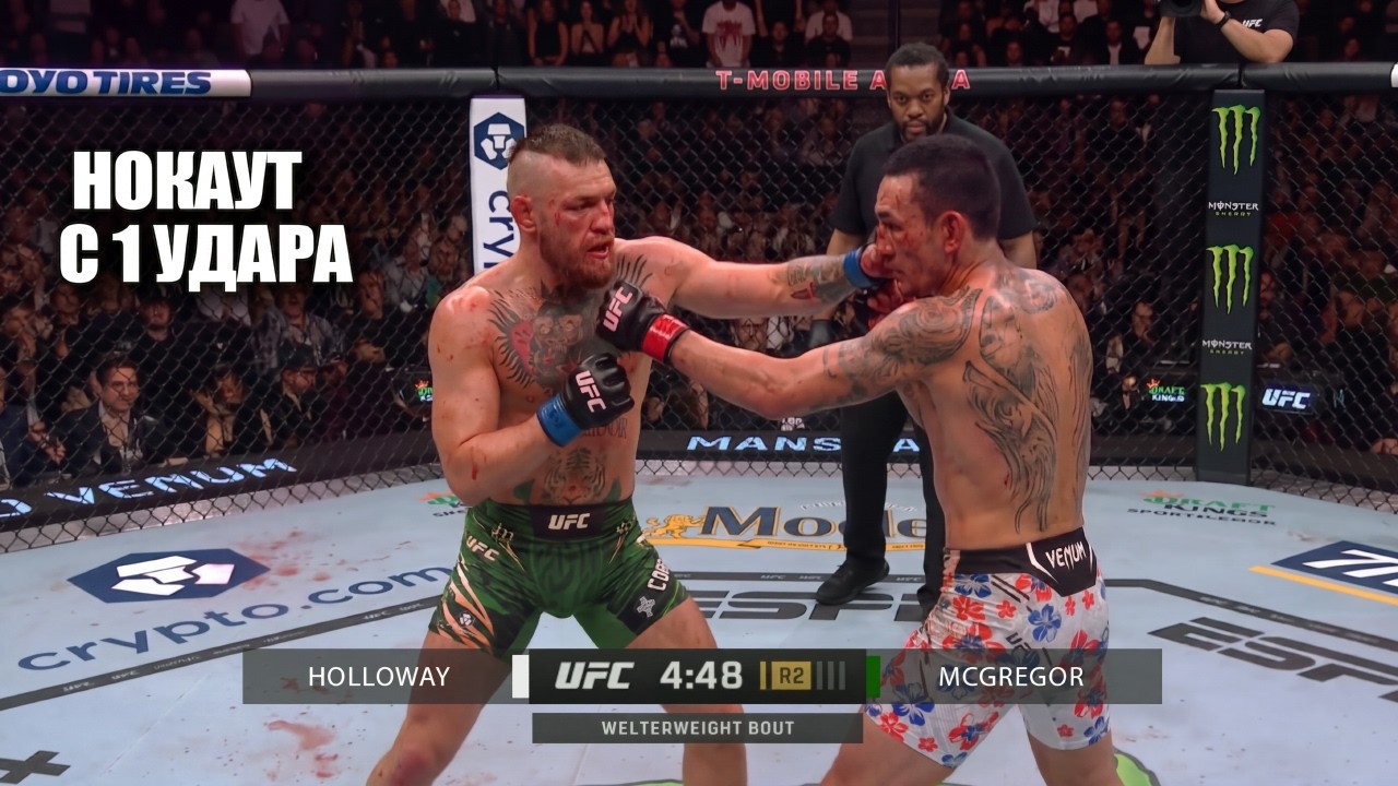 1-PUNCH KNOCKOUT! Full Fight Conor McGregor VS Max Holloway UFC 329 WATCH LIVE McGregor