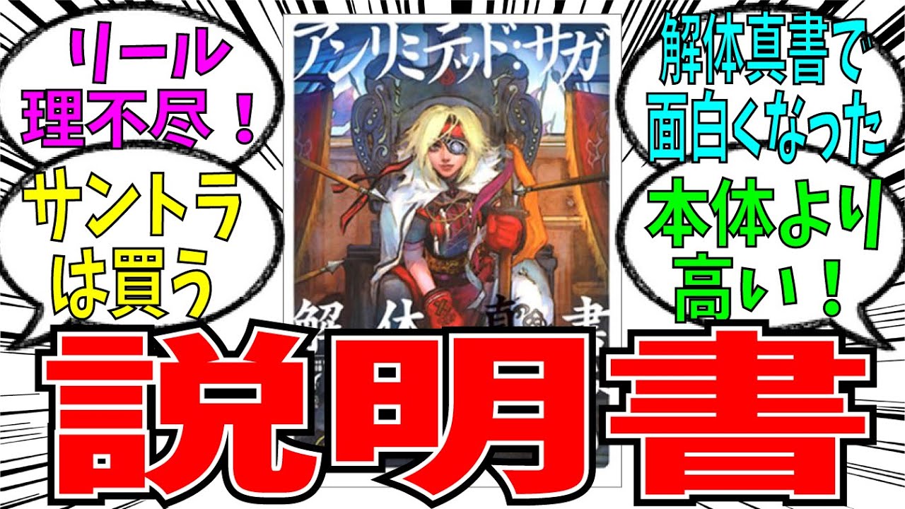 アンサガ発売