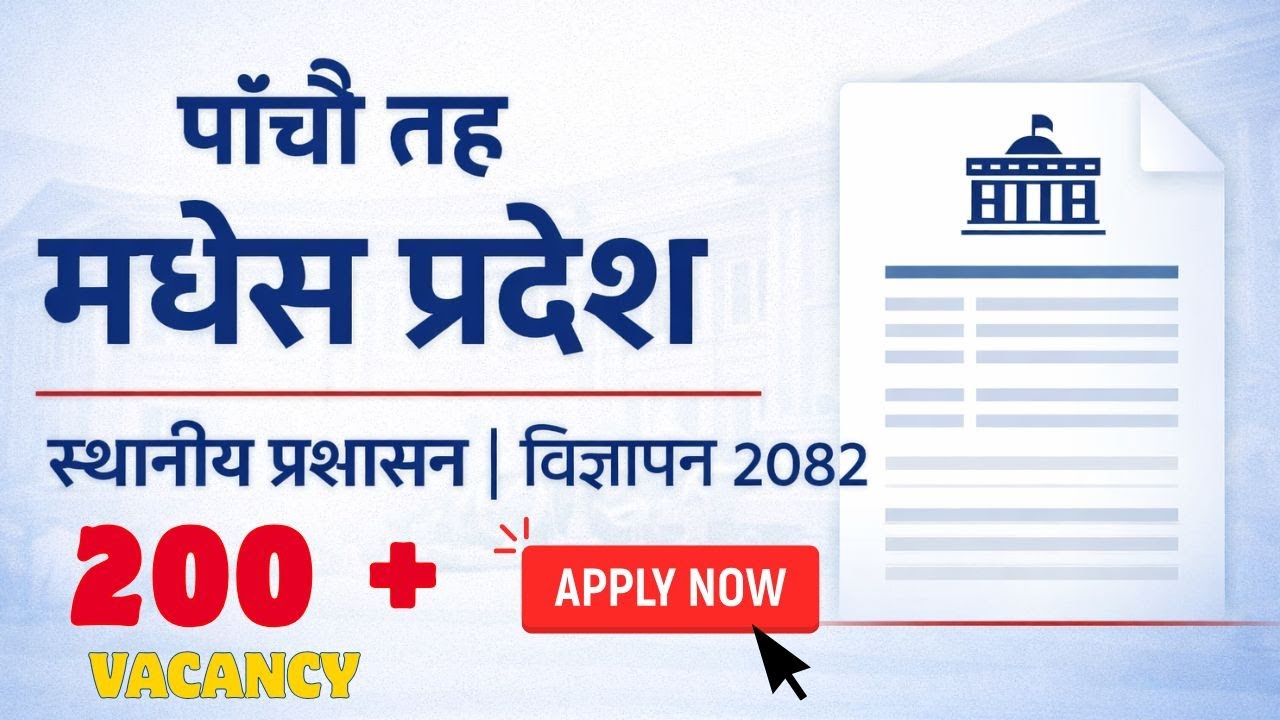 Madhesh Pradesh Vacancy 2082  | पाँचौँ तह (स्थानीय प्रशासन) नयाँ विज्ञापन | Syllabus & Eligibility