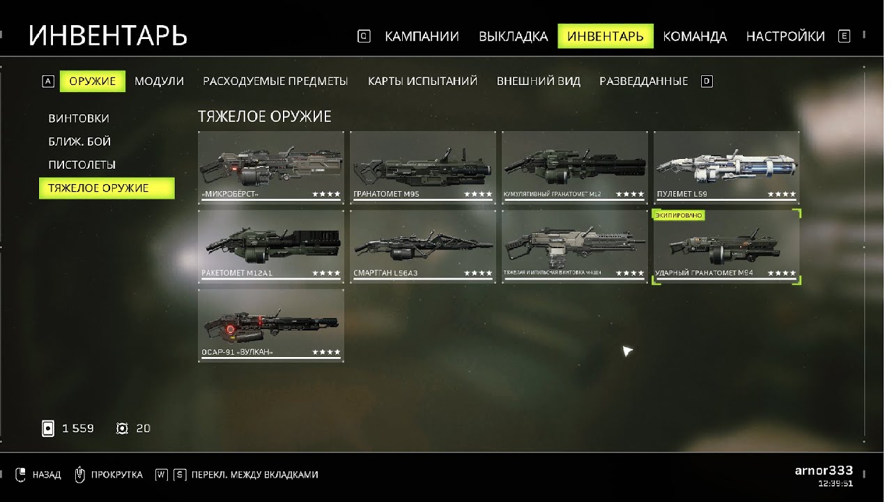 Aliens: Fireteam Elite. Все виды (оружия) ТЯЖЕЛОЕ ОРУЖИЕ (обзор, модули, внешний вид, стрельба).