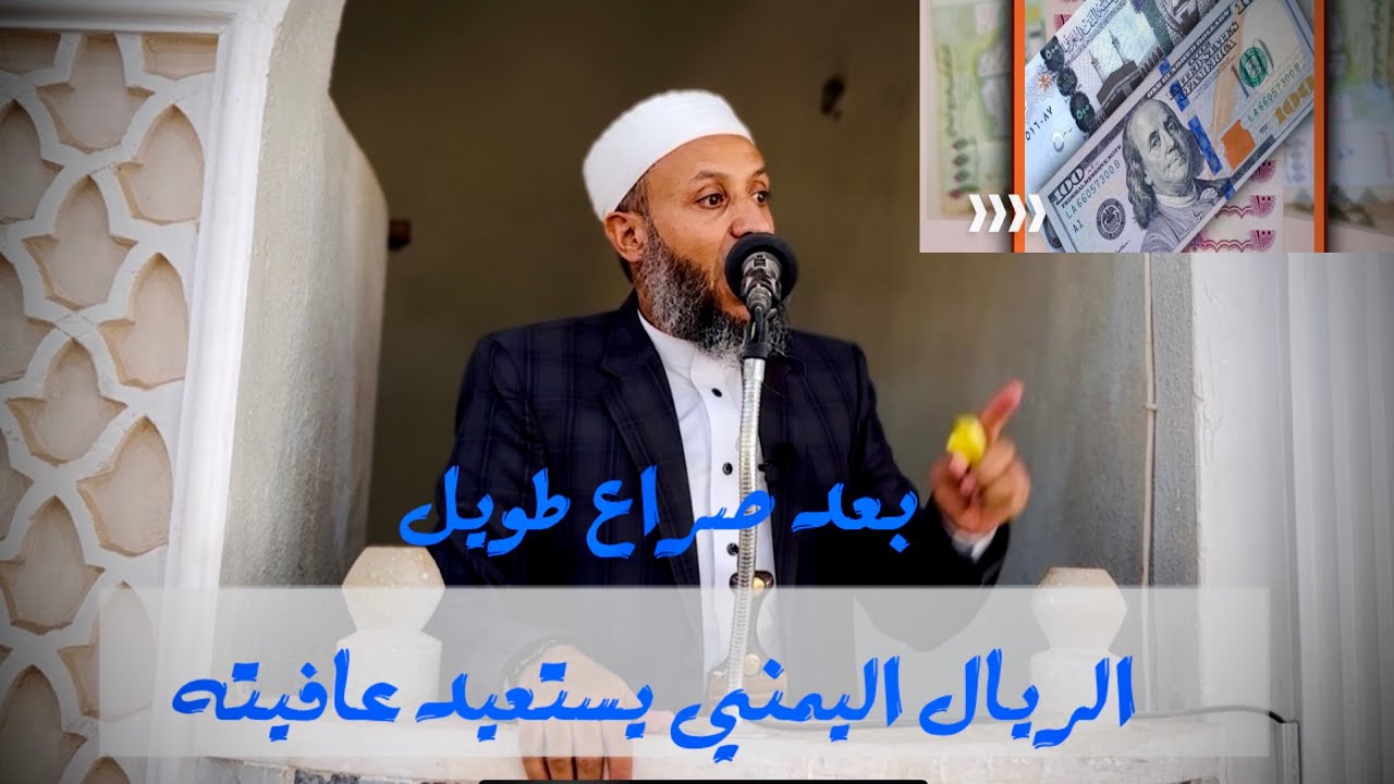 خطبة الجمعة بعنوان الأمانة والمسؤولية #الشيخ_محمد_بن_علي_صلاح 