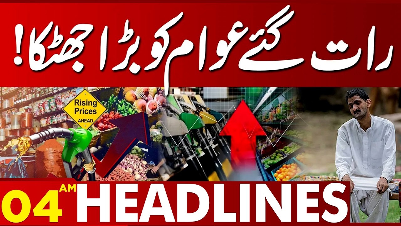 Big Shock To Public Late Night | Big Hike On Prices  | 04 AM Headlines | Lahore News