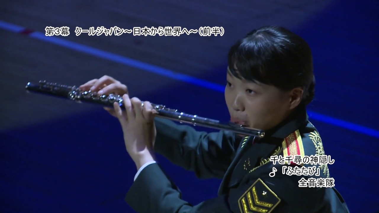 令和元年度　中部方面隊音楽まつり⑨「第３幕　ク－ルジャパン（前半）」