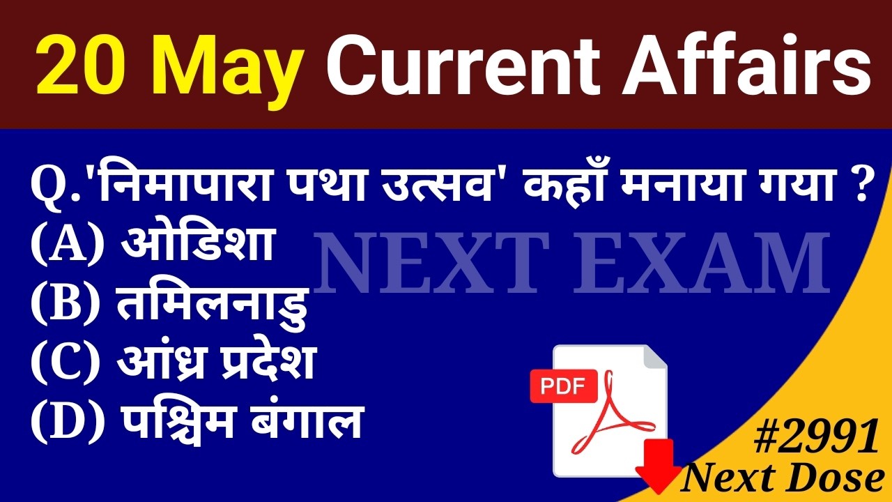 Next Dose2991 | 20 May 2026 Current Affairs | Daily Current Affairs | Current Affairs in Hindi