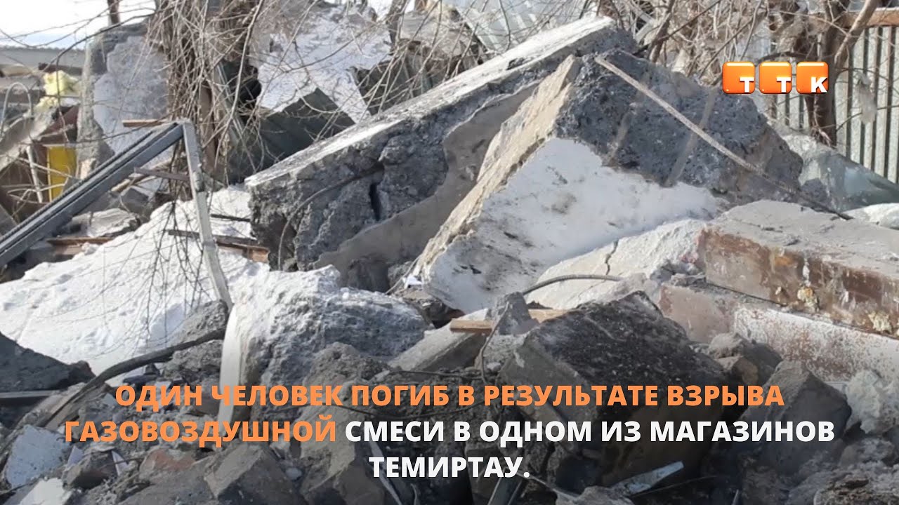 Взрыв газа