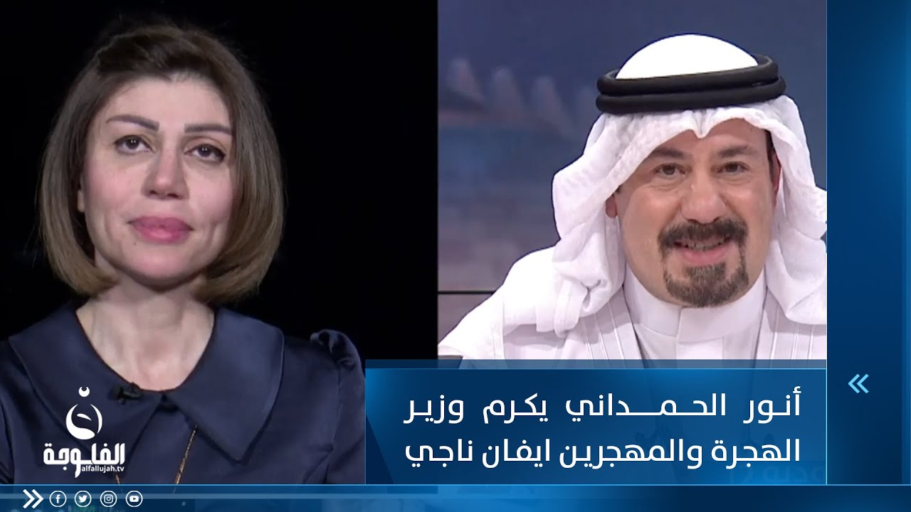 أنور الحمداني يهدي وزير الهجرة والمهجرين ايفان ناجي العبائة العربية