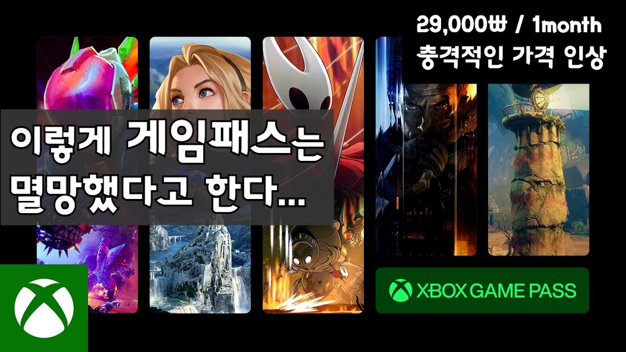 마소가 꿈꾸던 원더랜드의 종말