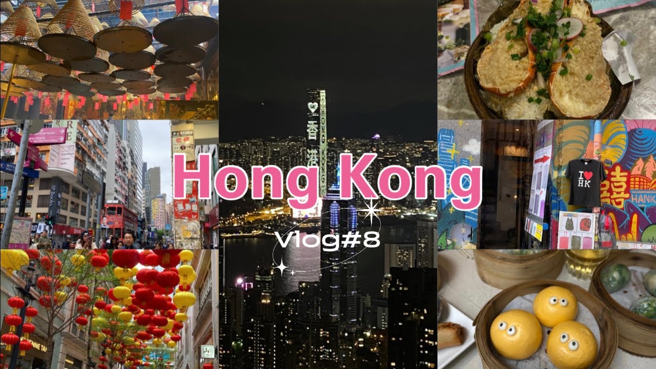 📍Hong Kong Vlog 3泊4日🇭🇰｜卒業旅行考え中の方必見👀｜100万ドルの夜景✨｜大都会な街並み｜美食旅♡