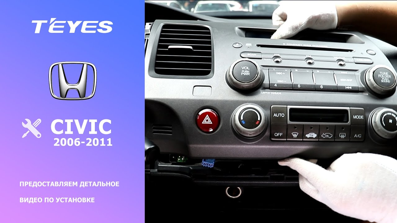 TEYES Штатное Головное устройство Honda civic 2006-2011 GPS Android aвтомагнитола магнитола