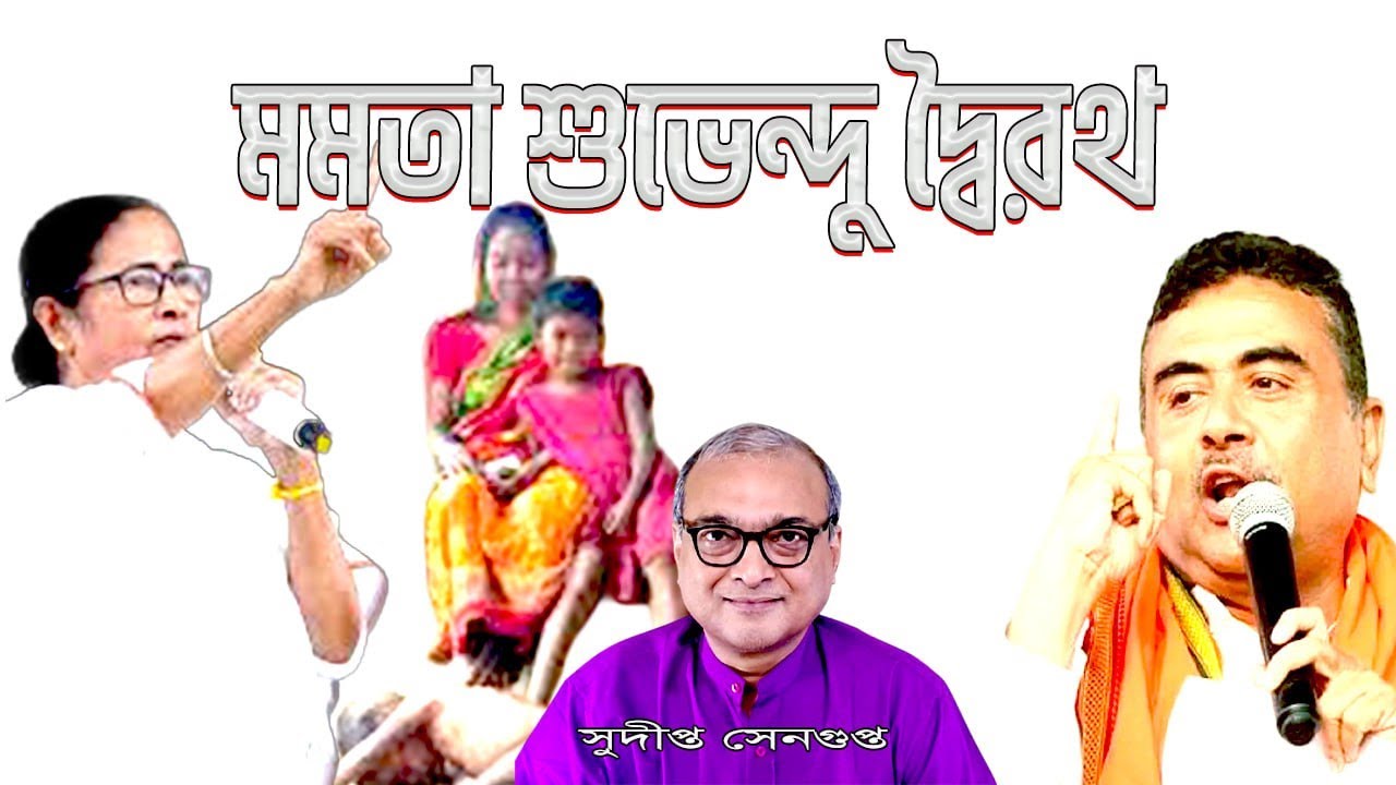 খেলা জমছে গোড়াতেই, শুভেন্দু খেলবেন মমতার মাঠে Suvendu takes on mamata at her home ground Bhabanipur
