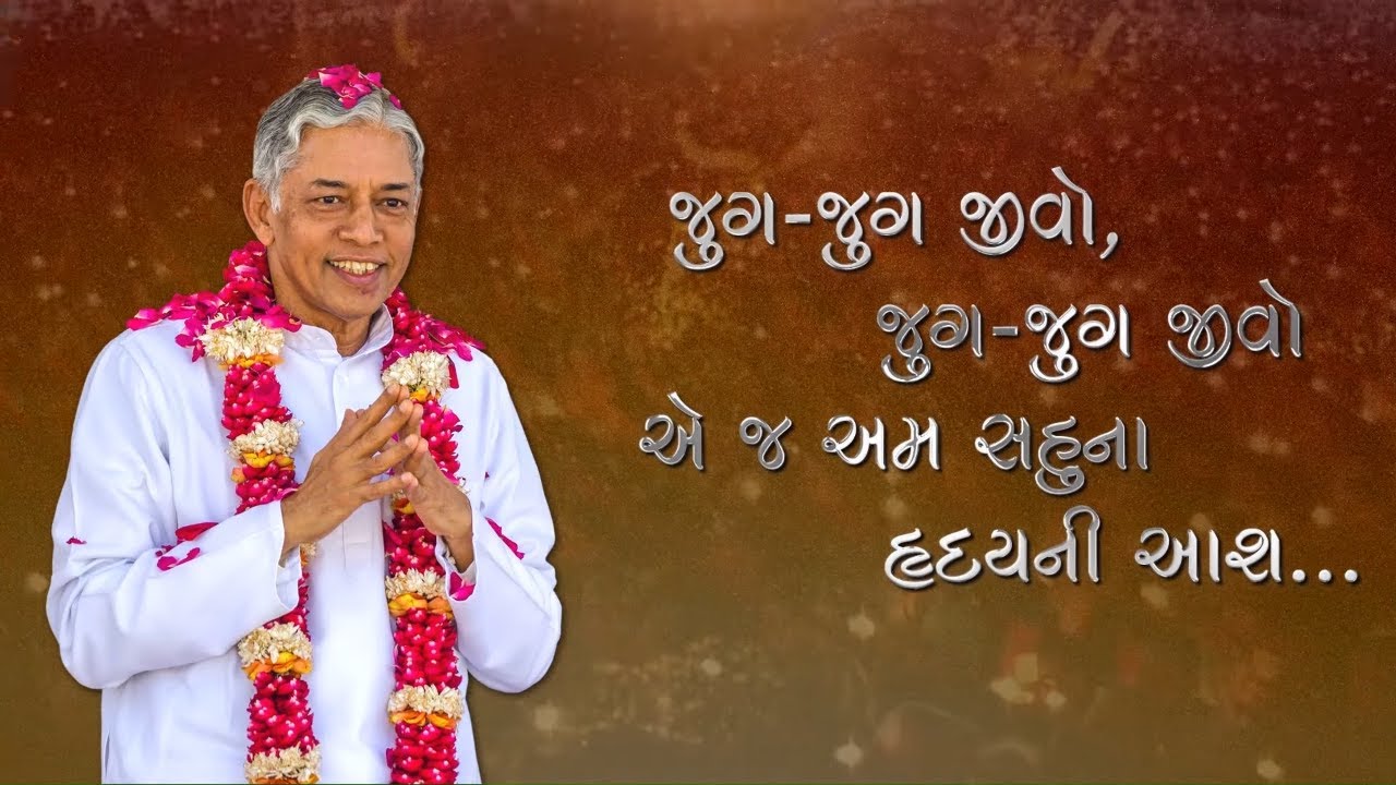 Pujyashree Deepakbhai's Birthday 2021 | Special Energizer | Gujarati | Dada Bhagwan