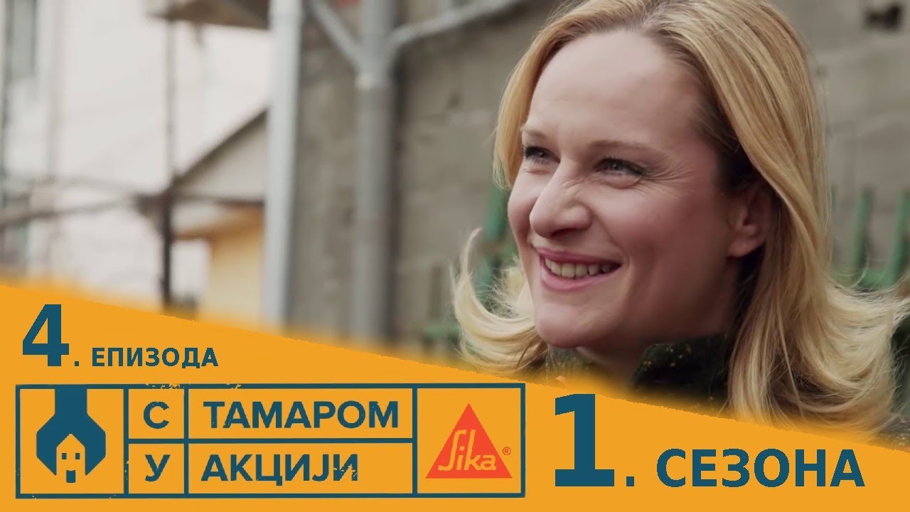 S TAMAROM U AKCIJI | Sezona 1 | Epizoda 4
