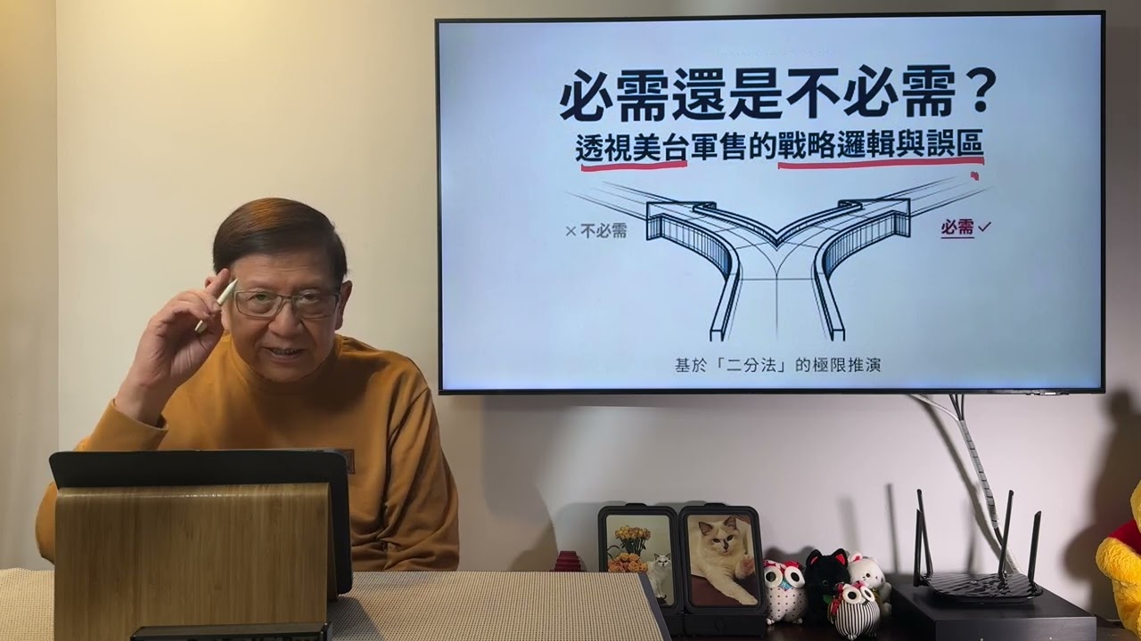 美國出賣台灣？ 特朗普用向台軍售作跟習總談判籌碼 震驚台美政界！ 這會令台陷險境？ 對美國有何後果？《蕭若元：蕭氏新聞台》2026-02-19