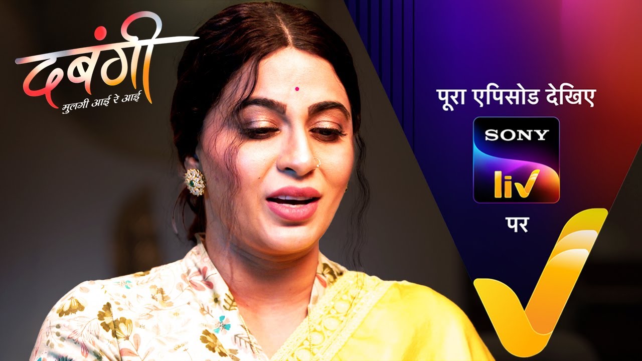 NEW! Dabangii Mulgii Aayi Re Aayi - Ep - 94 | 7 Mar 2024 | Teaser