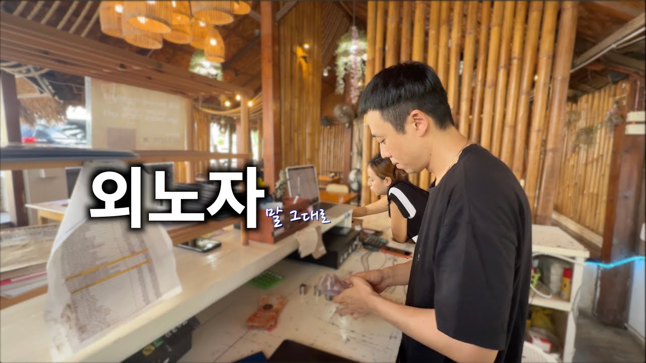 노예가 장사하면 이렇게되더라