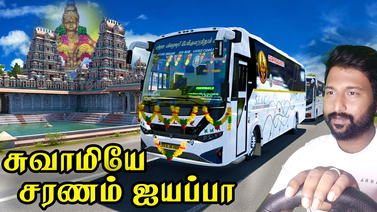 சுவாமியே சரணம் ஐயப்பா  bus driving Ets2 g29 steering wheel gameplay Tamil - VTG