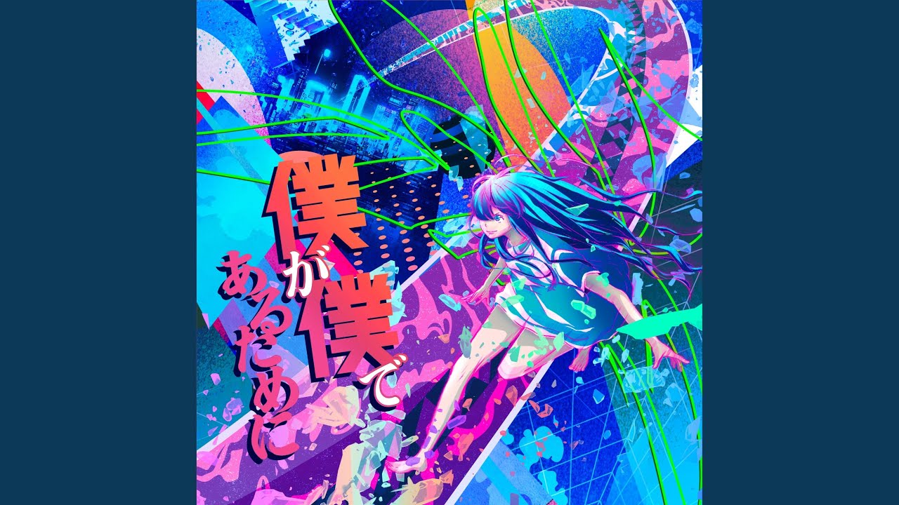 Bokuga Bokude Arutameni