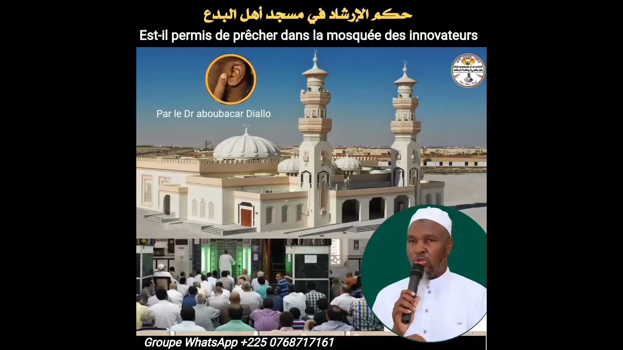 Est-il permis de prêcher dans la mosquée des innovateurs حكم الإرشاد في مسجد أهل البدع