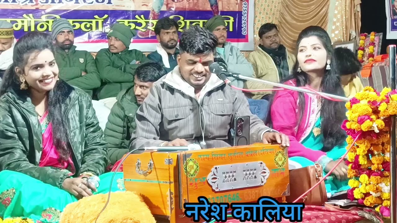 देखो तो दुनिया में मची सुनील बघेल अनीता राठौर रागनी नरेश कालिया 9131 241512