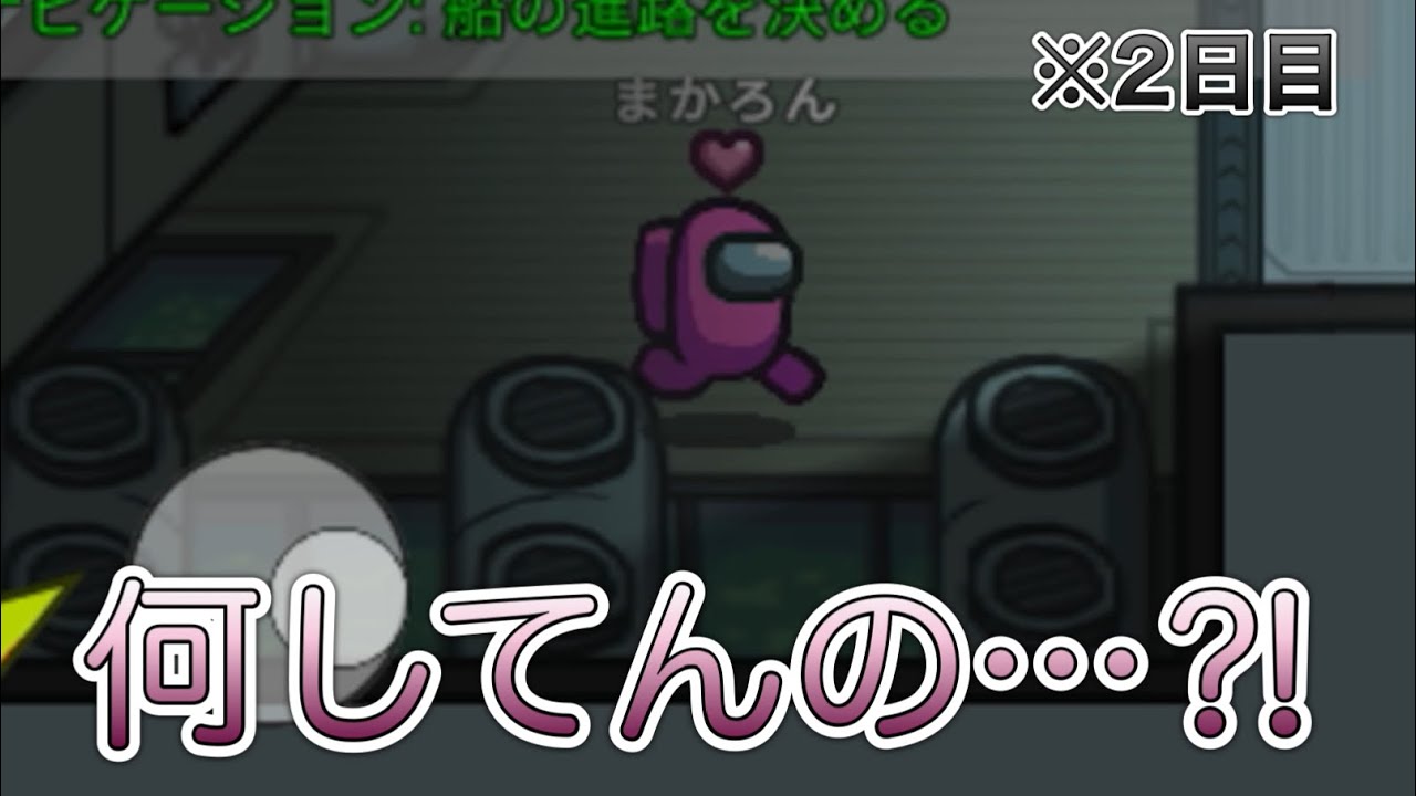 【Among Us】何してんの…⁈【市民回】
