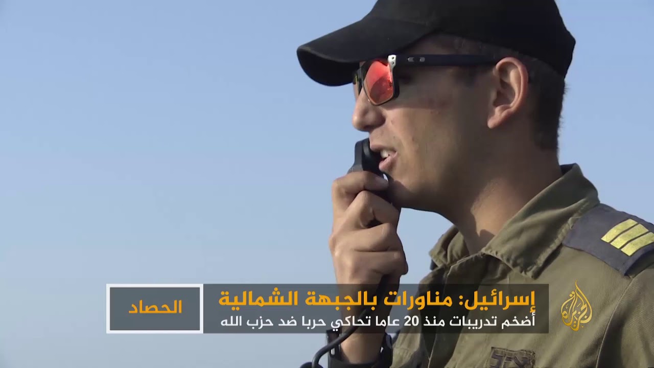 مناورات إسرائيلية ورسائل لإيران وحزب الله