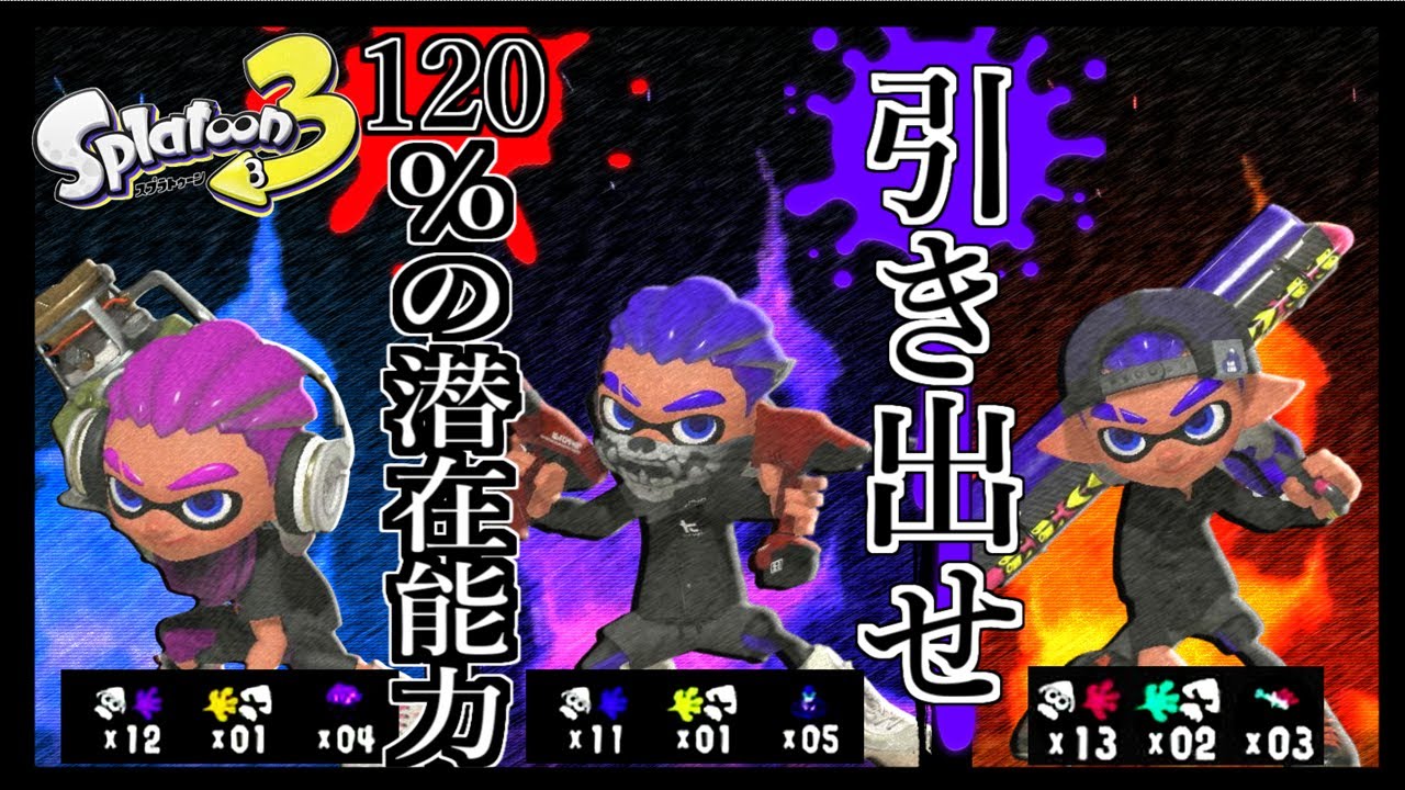 【スプラトゥーン3】もう一度あれを決めたい‼対面鍛える為に潜る。【#新人Vtuber/双月燈華】#vtuber #スプラトゥーン3 #splatoon3 #スプラ #スプラ3