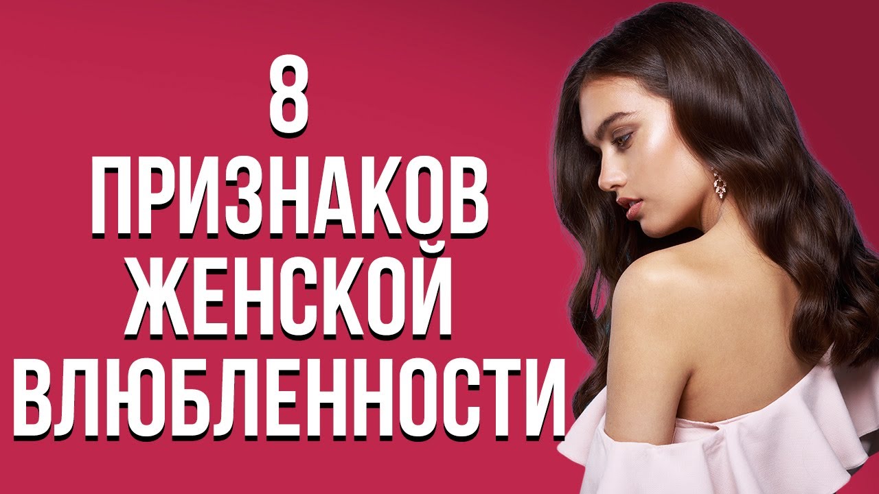8 легких способов узнать, нравишься ли ты девушке | Нравишься ли ты девушке