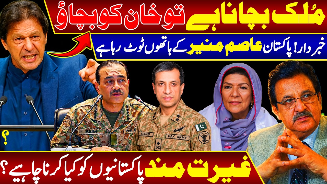 BIG BREAKING: What&rsquo;s Happening to Imran Khan? Major Pakistan Political Update