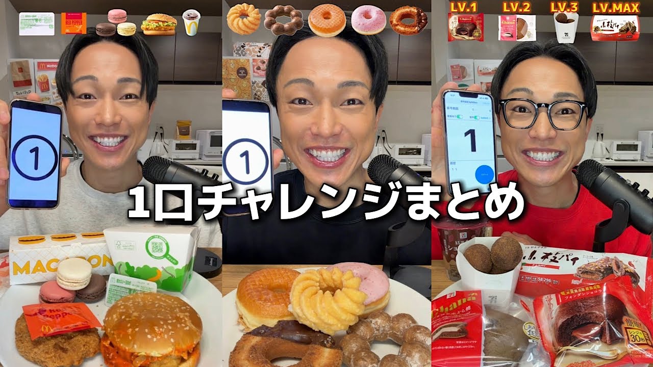 ミスド＆マックやセブン最新チョコスイーツやハリボーチョコマシュマロの1口チャレンジまとめ！