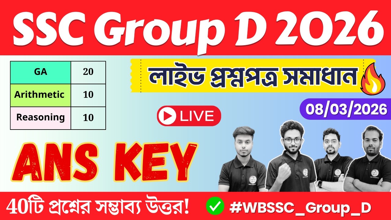 SSC Group D Answer Key 2026 🔥 | WBSSC Group D Question Answer + Expected Cut Off