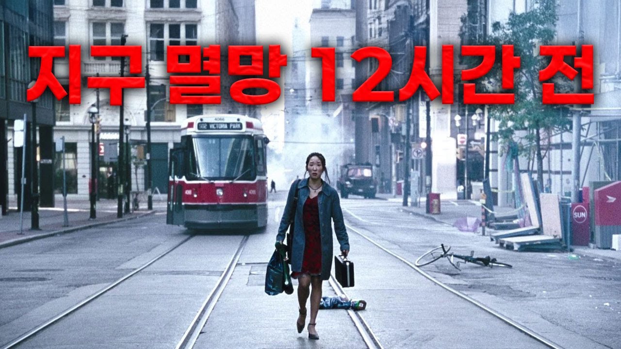 사람들은 무엇을 할까? (결말포함)