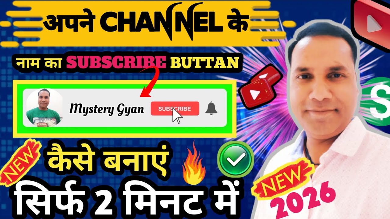 #How I Created YouTube's Subscribe Button#graphic design
