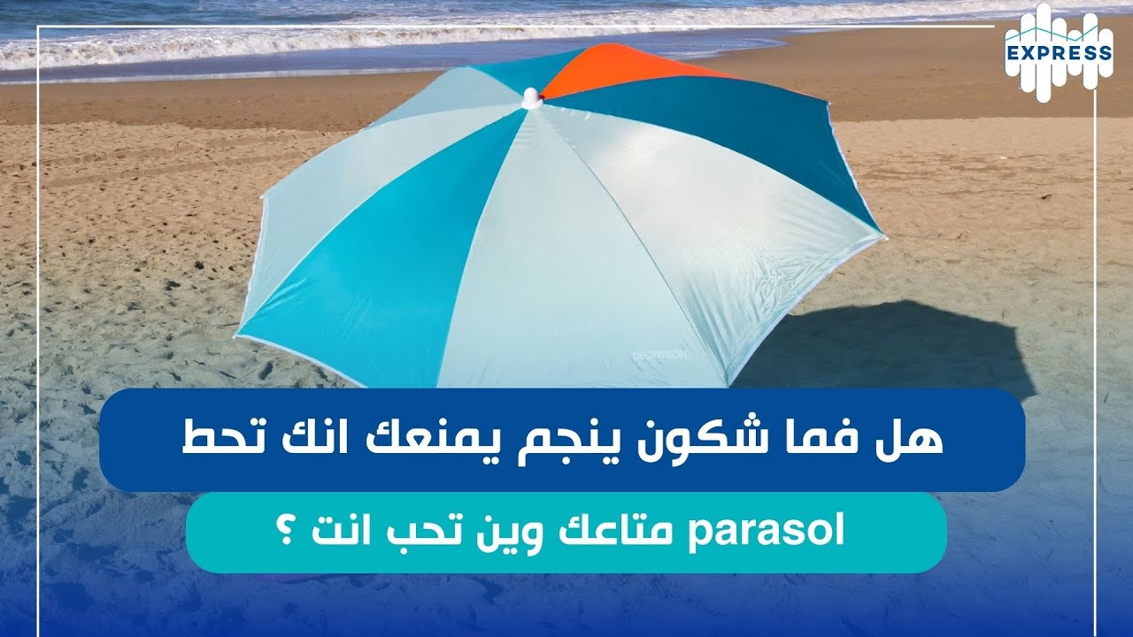 قرارات جديدة تهم الشواطئ التونسية