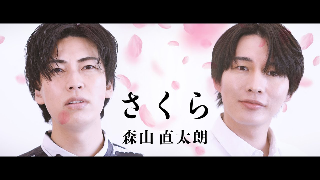 【歌ってみた】森山直太朗「さくら」【本気のカバー】