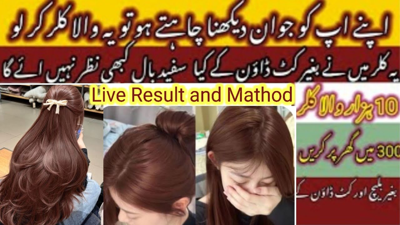 Polor Secret Copper Brown Golden Hair Color At Home😱|Fashion Shade Golden Hair Color Without Cutdown