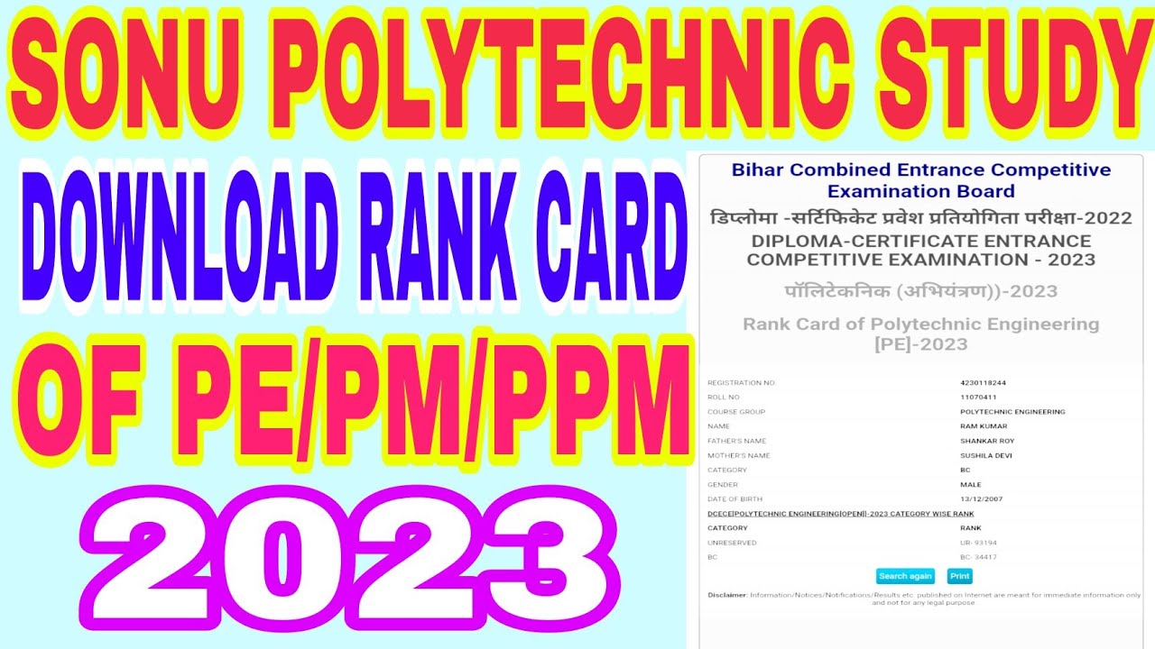 HOW TO DOWNLOAD RANK CARD OF PE/PM/PPM Very easily download #diploma #B.tech #LEET #paramedical