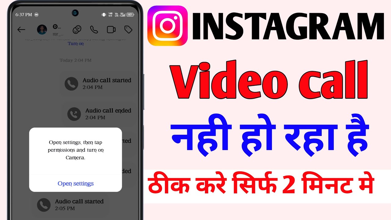 instagram video call problem | instagram video call nahi ho raha hai #dpstech
