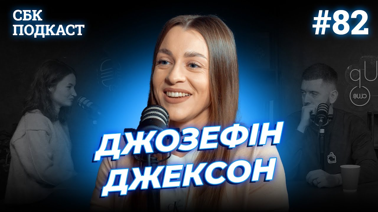 Українського П0РH0 не ІСНУЄ | Різничок, Дмитрович та Джозефін Джексон | STAND UP BATTLE подкаст #82