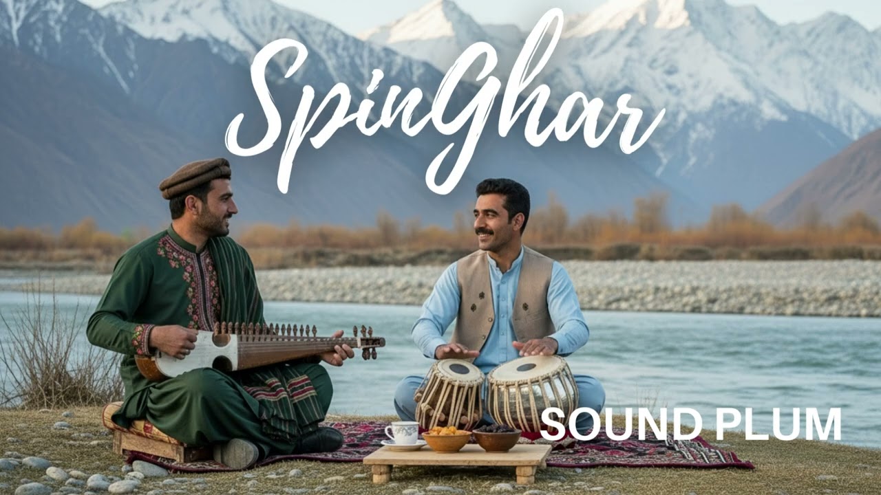 SpinGhar &ndash; Afghan Rabab & Tabla Instrumental | Traditional Pashto Mountain Melodies | سپین غر