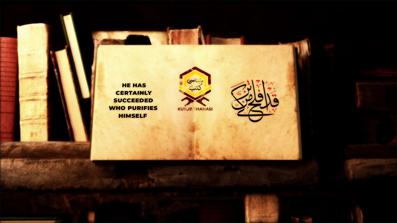Kutub Shanasi | کُتب شناسی | Alehsan Media Program Intro | Tasawwuf