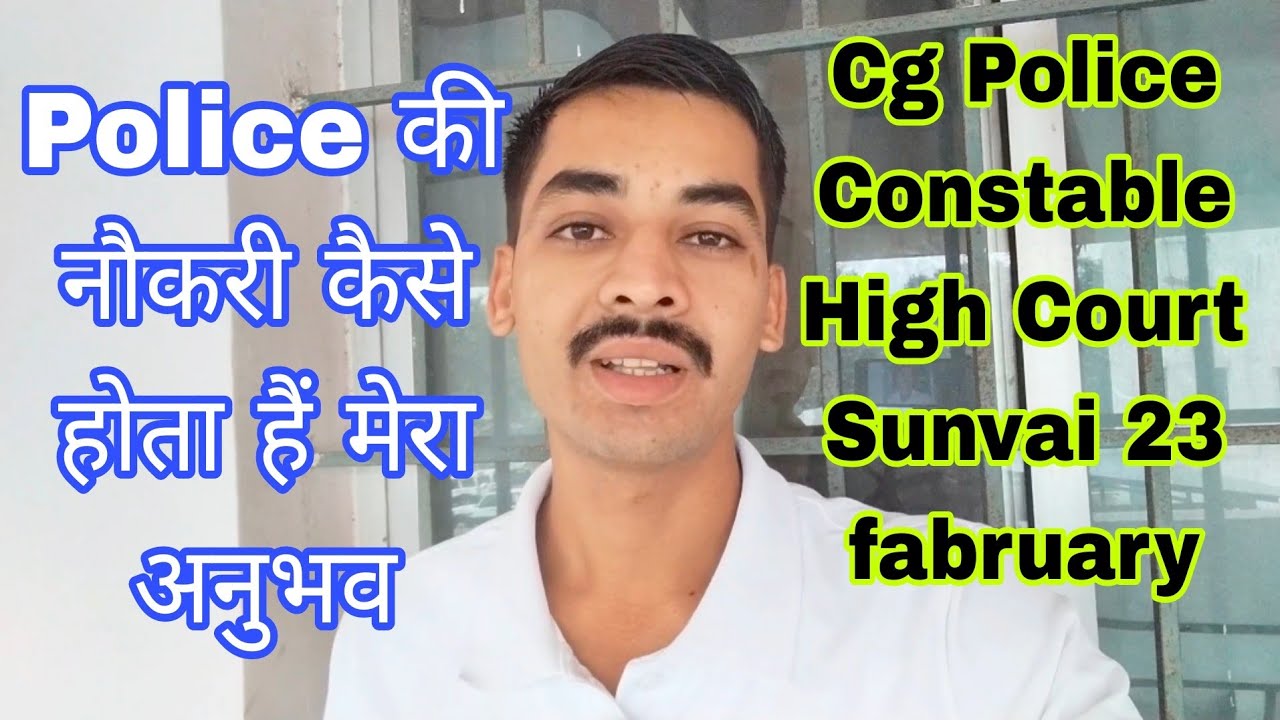 Cg Police Constable 2026 High Court sunvai😭Cg Police Constable High court sunvai😭Cg Police Constable