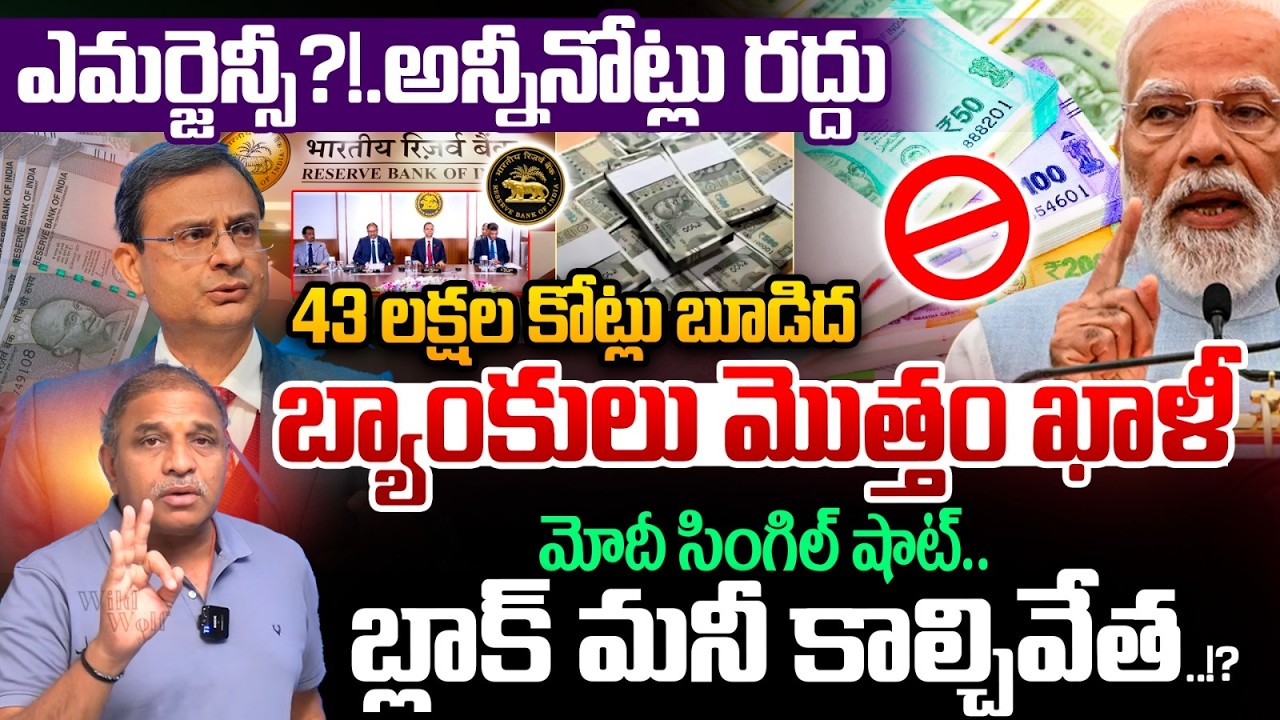 India Emergency?!All currency notes demonetized | All the banks are empty | Modi's Single Shot