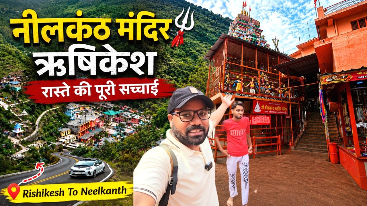 Neelkanth Mahadev Mandir Rishikesh || नीलकंठ मंदिर का रास्ता अब कैसा है || Rishikesh Tourism